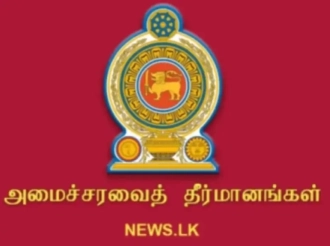 2026.05.25 அன்று இடம்பெற்ற அமைச்சரவைக் கூட்டத்தில் எட்டப்பட்ட முடிவுகள்